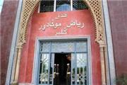 Marokko - Marrakesch, Hotel Ryad Mogador Gueliz